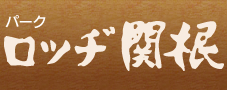 ���b�a�֍�