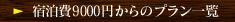 �v�����ꗗ