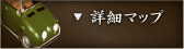 �ڍ׃}�b�v