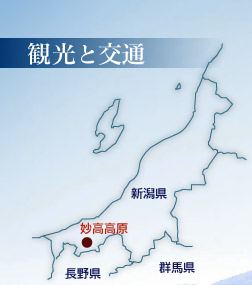 観光と交通